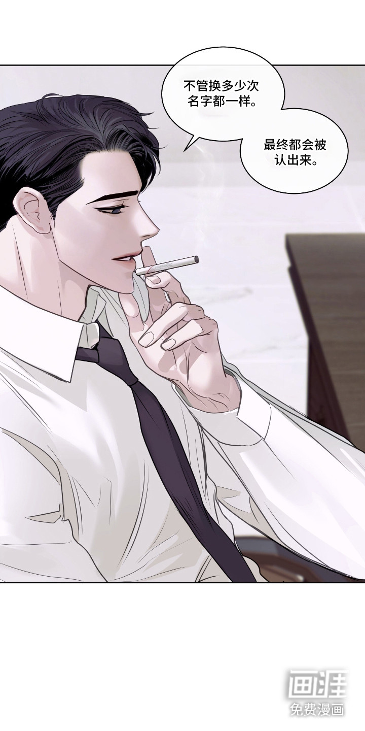 白夜赎罪第7话图