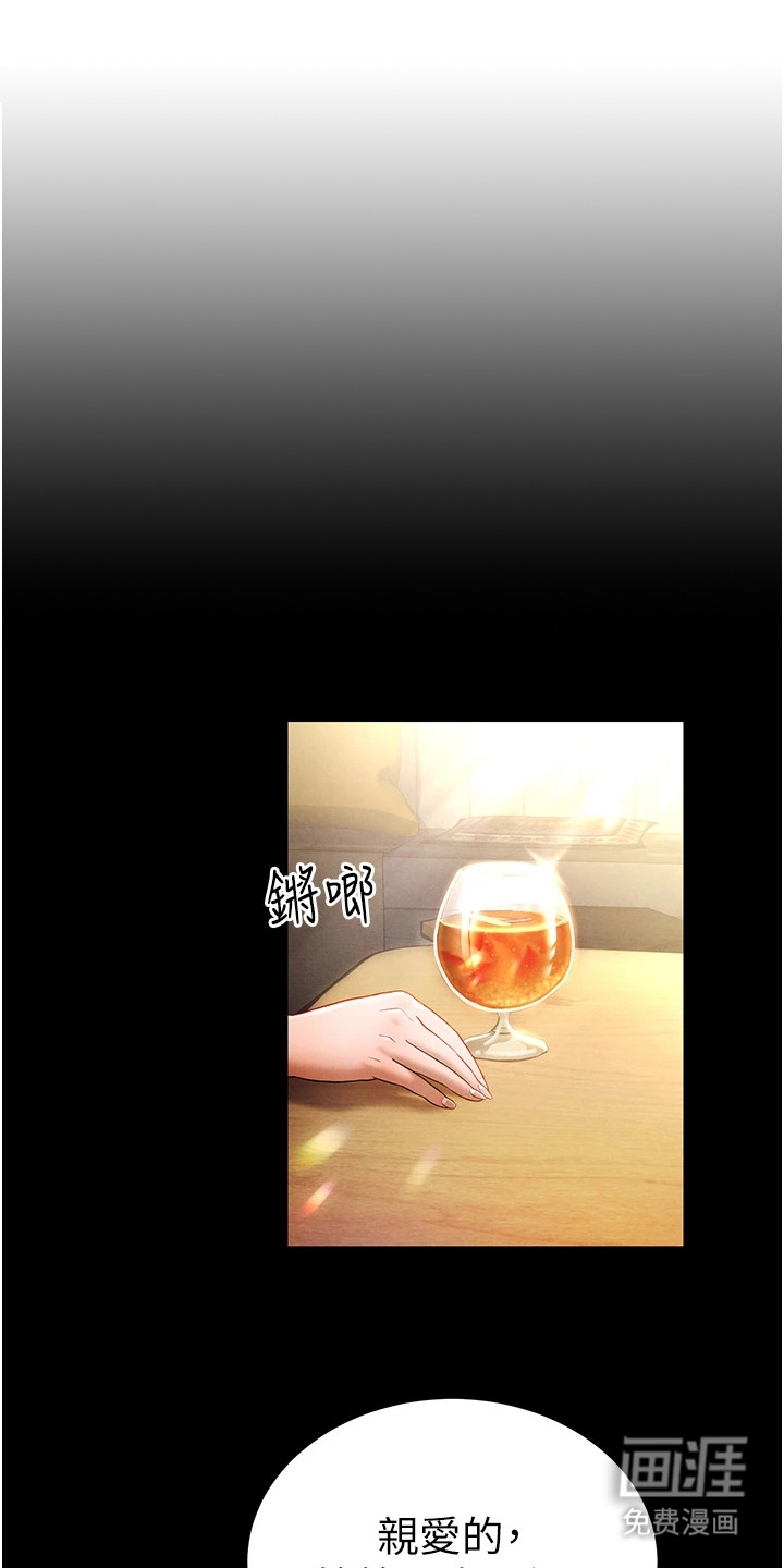 不一样的视角第1话图