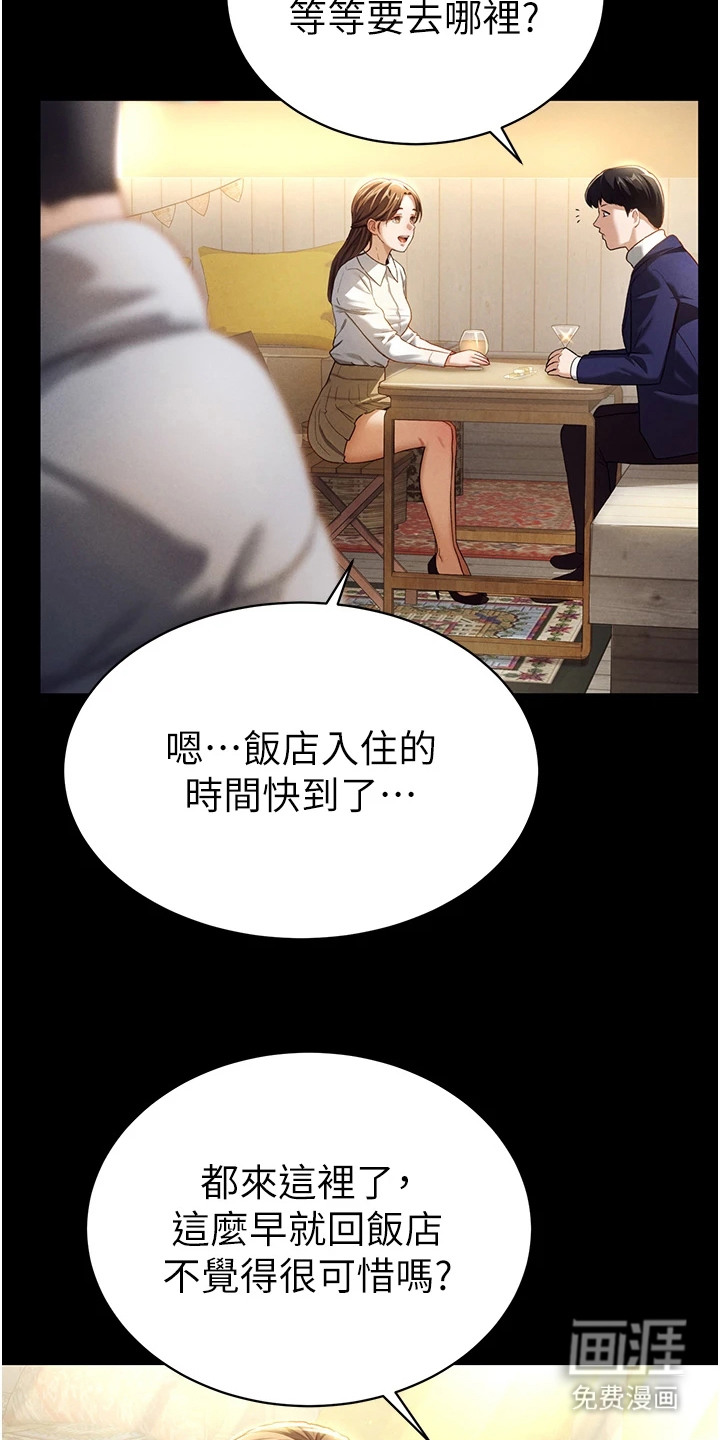 不一样的视角第1话图