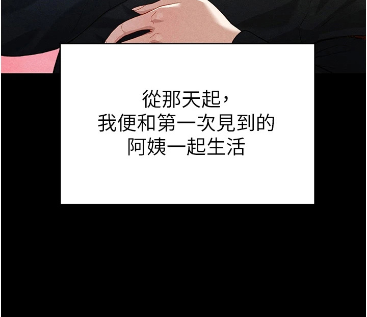 不一样的视角第1话图