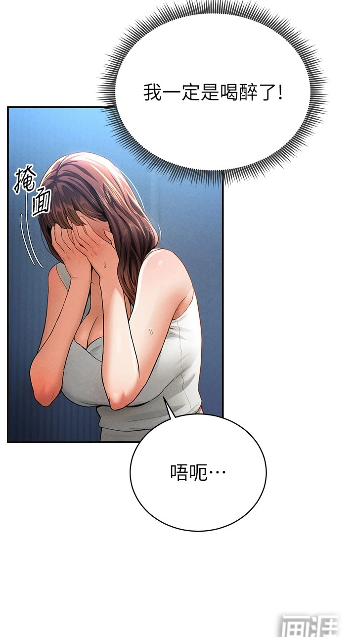 不一样的视角第10话图