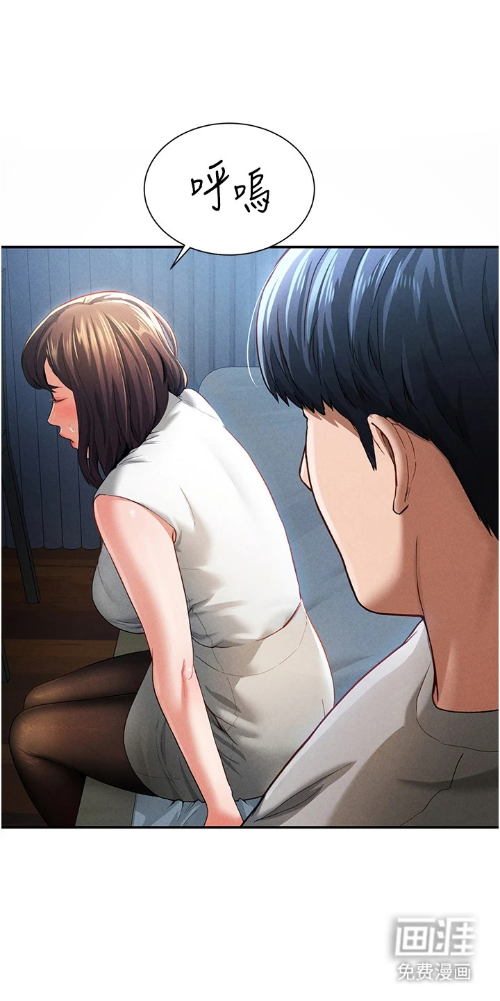 不一样的视角第11话图