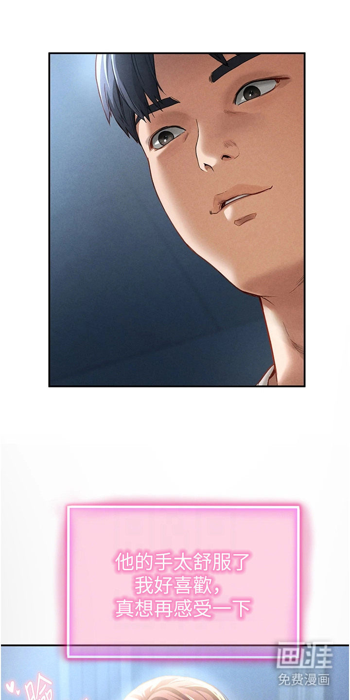 不一样的视角第11话图