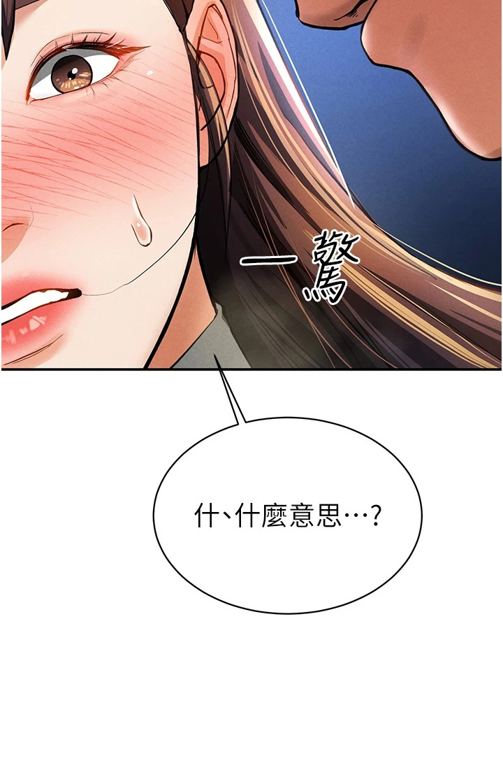 不一样的视角第11话图