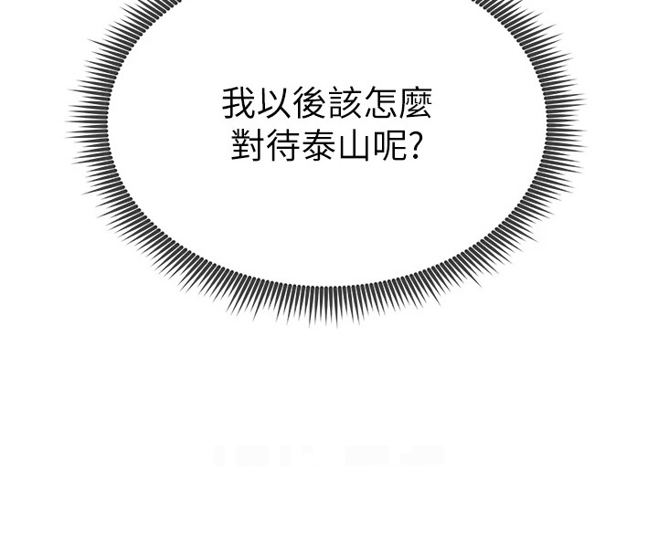 不一样的视角第12话图