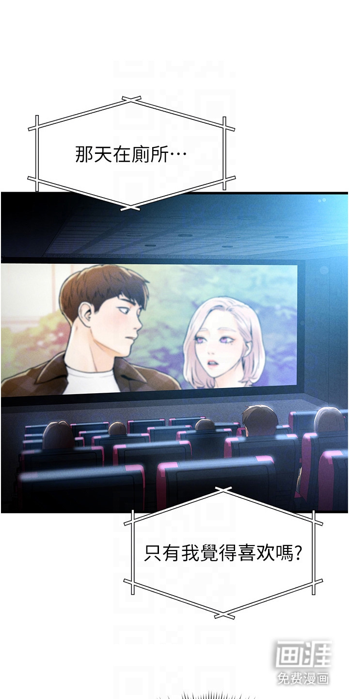 不一样的视角第13话图