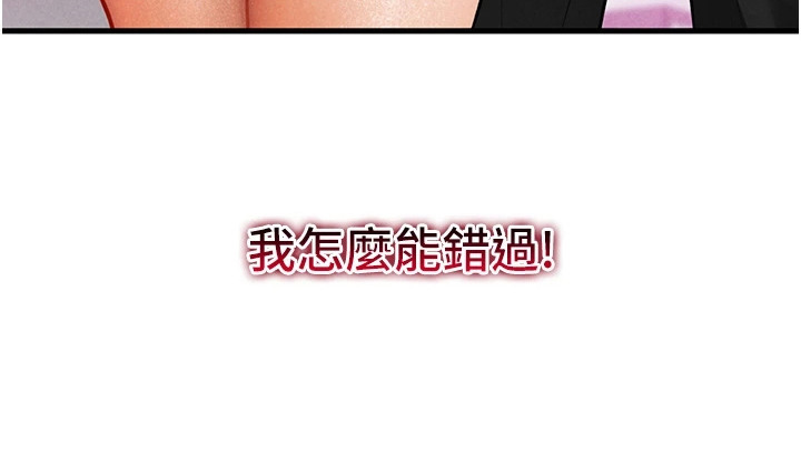 不一样的视角第14话图