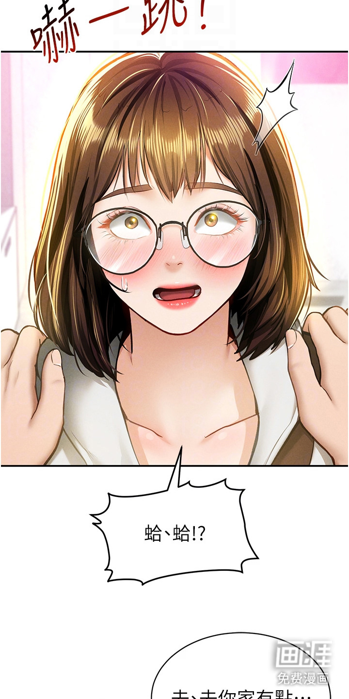 不一样的视角第15话图