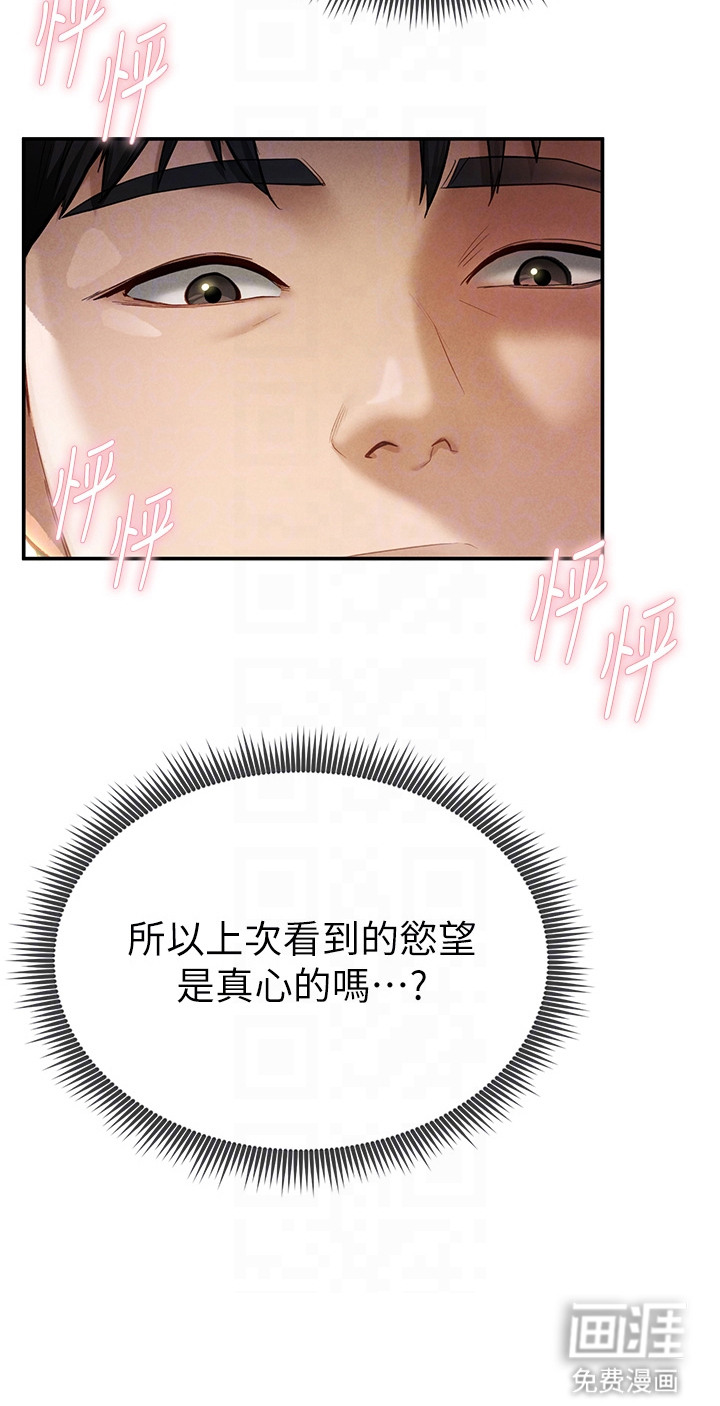 不一样的视角第15话图