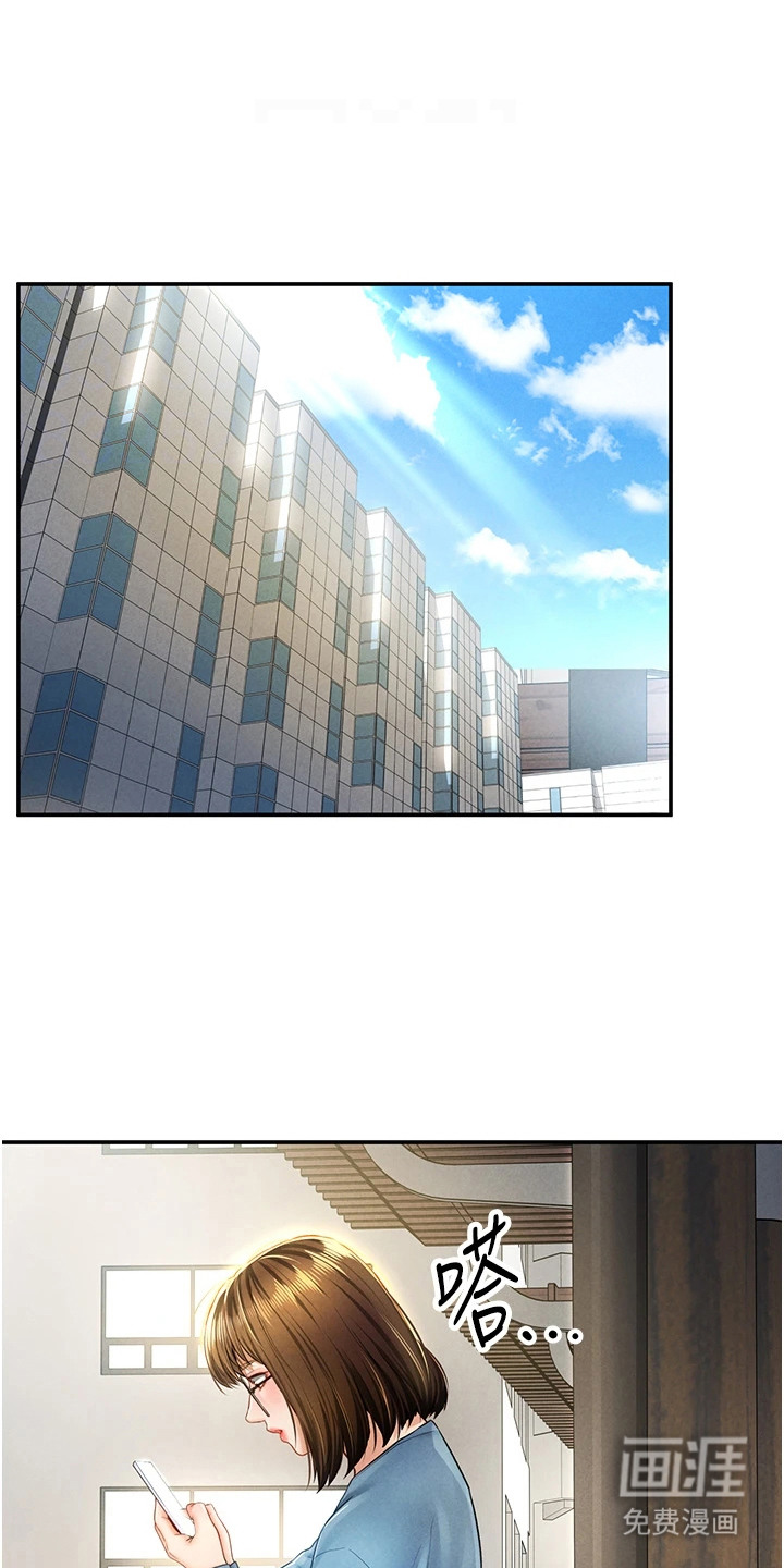 不一样的视角第16话图