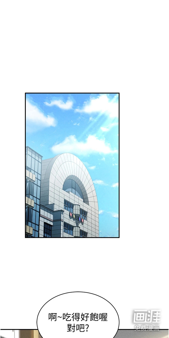 不一样的视角第17话图