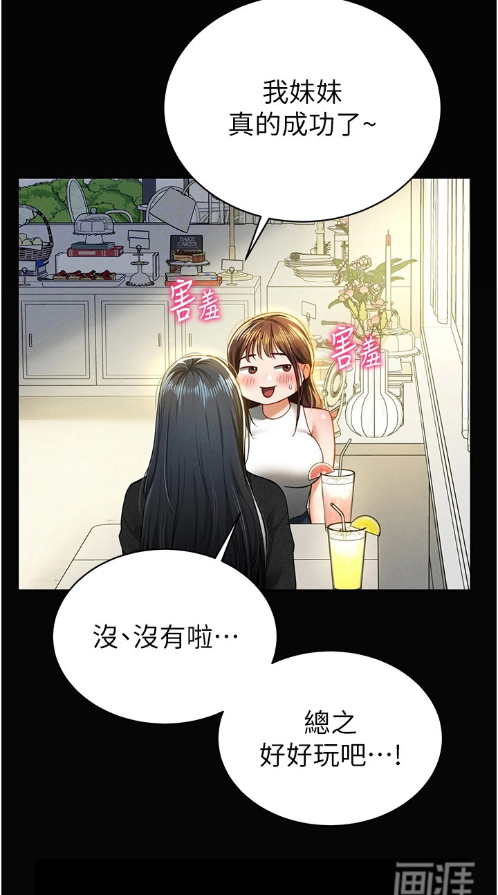 不一样的视角第17话图