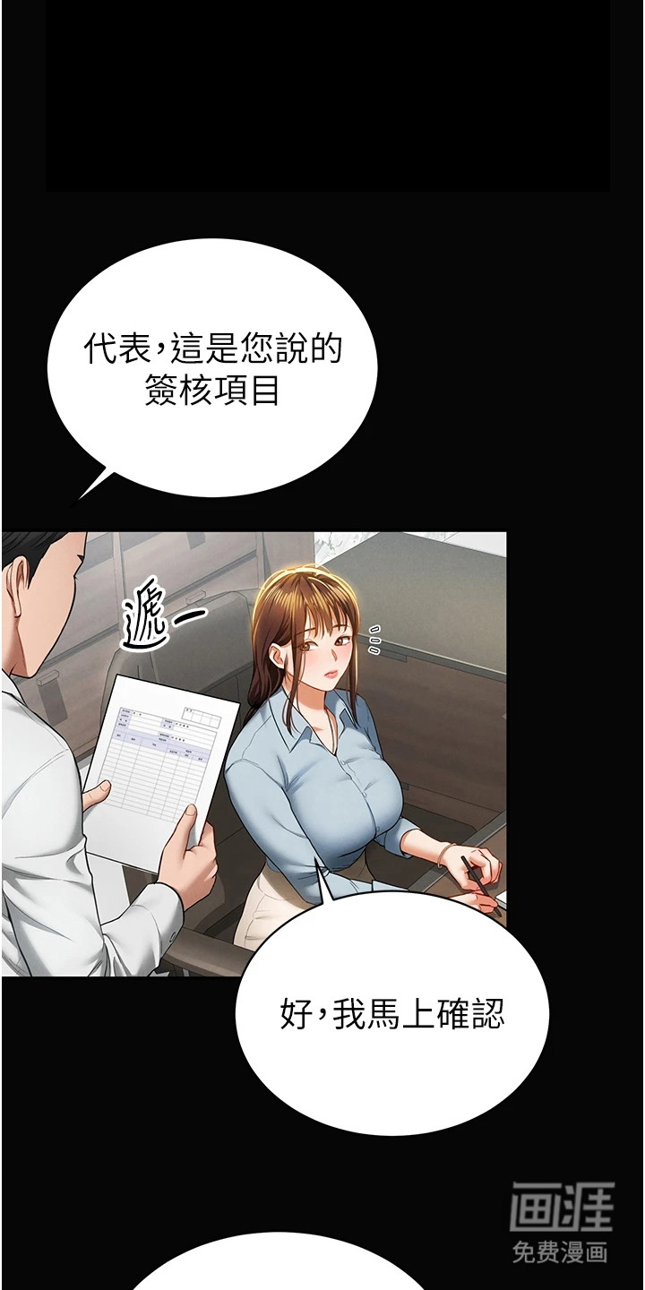 不一样的视角第18话图