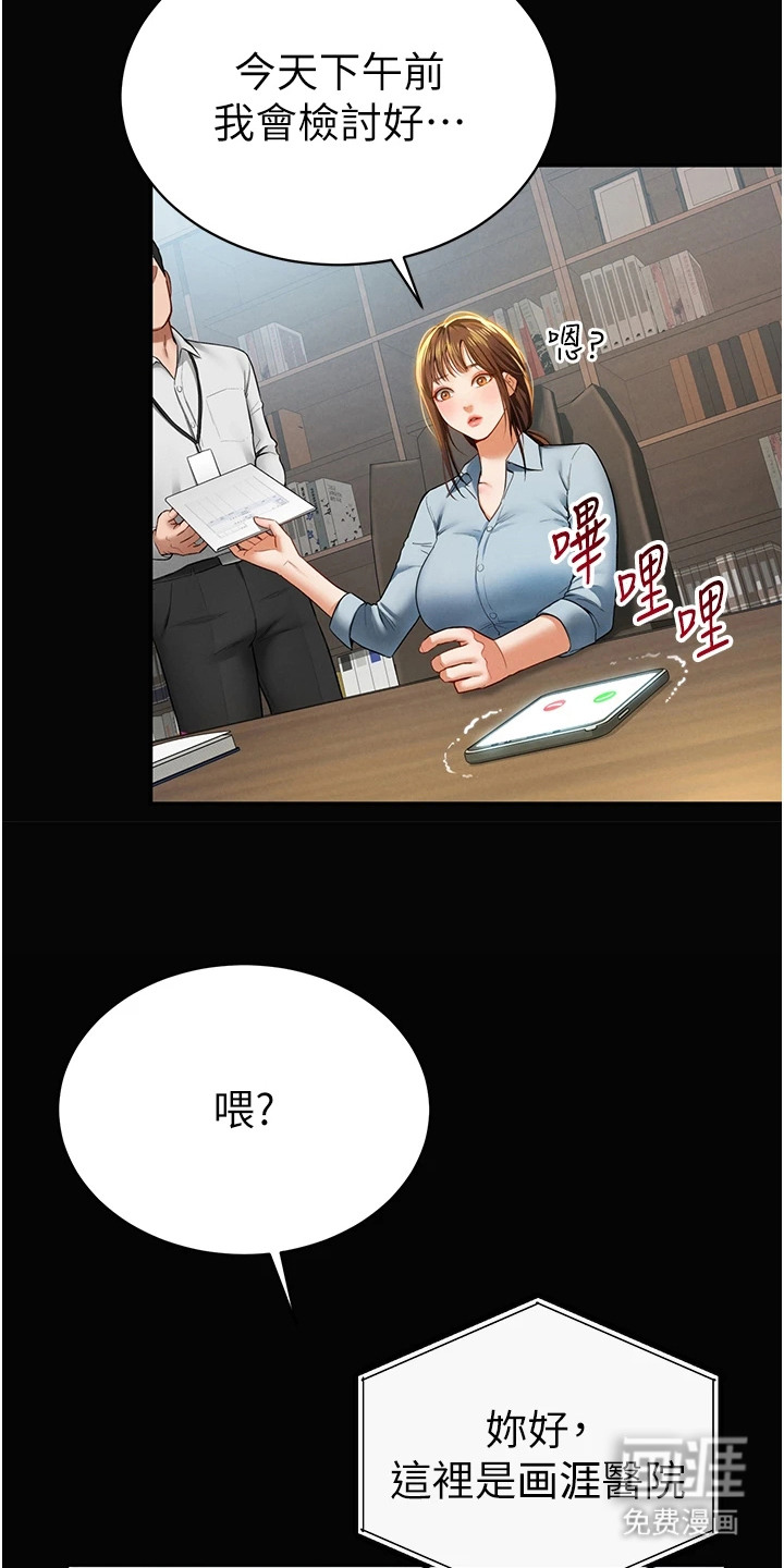 不一样的视角第18话图