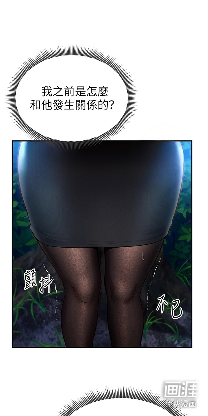 不一样的视角第19话图