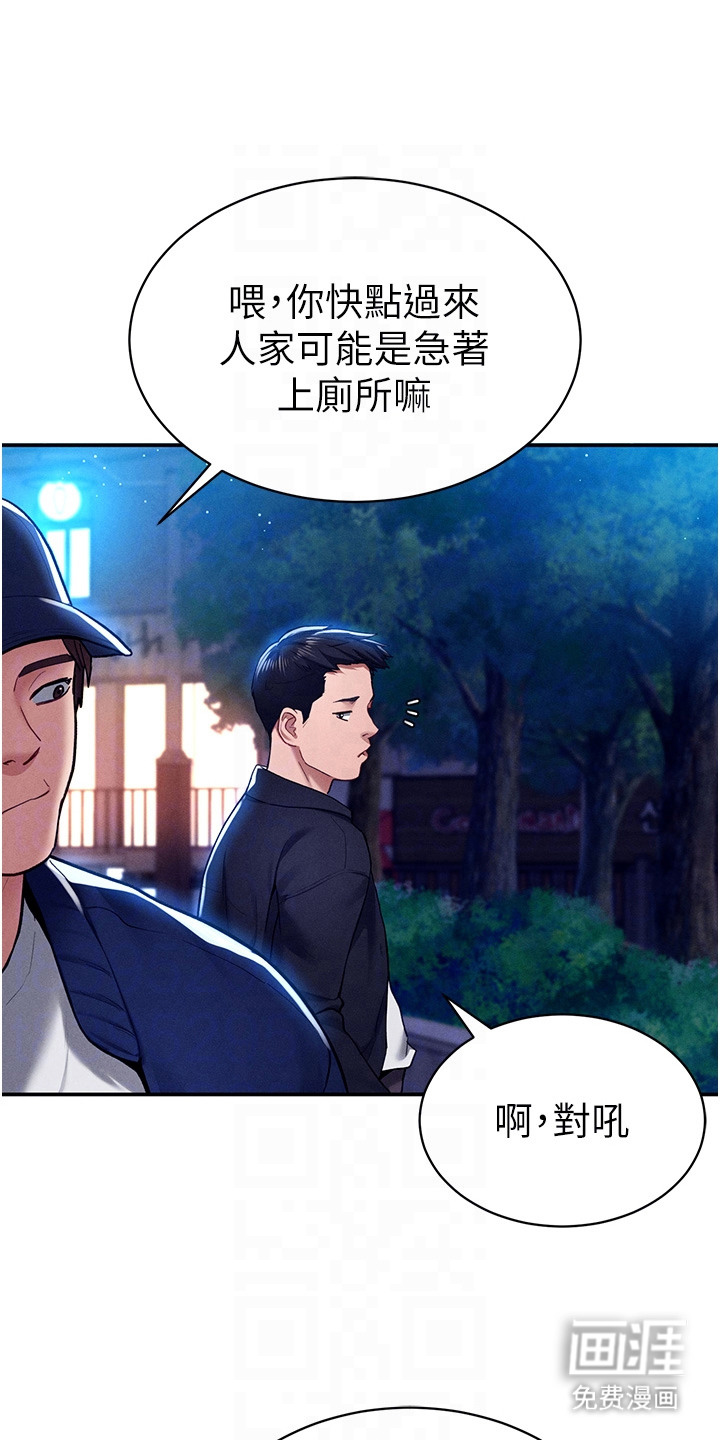 不一样的视角第20话图