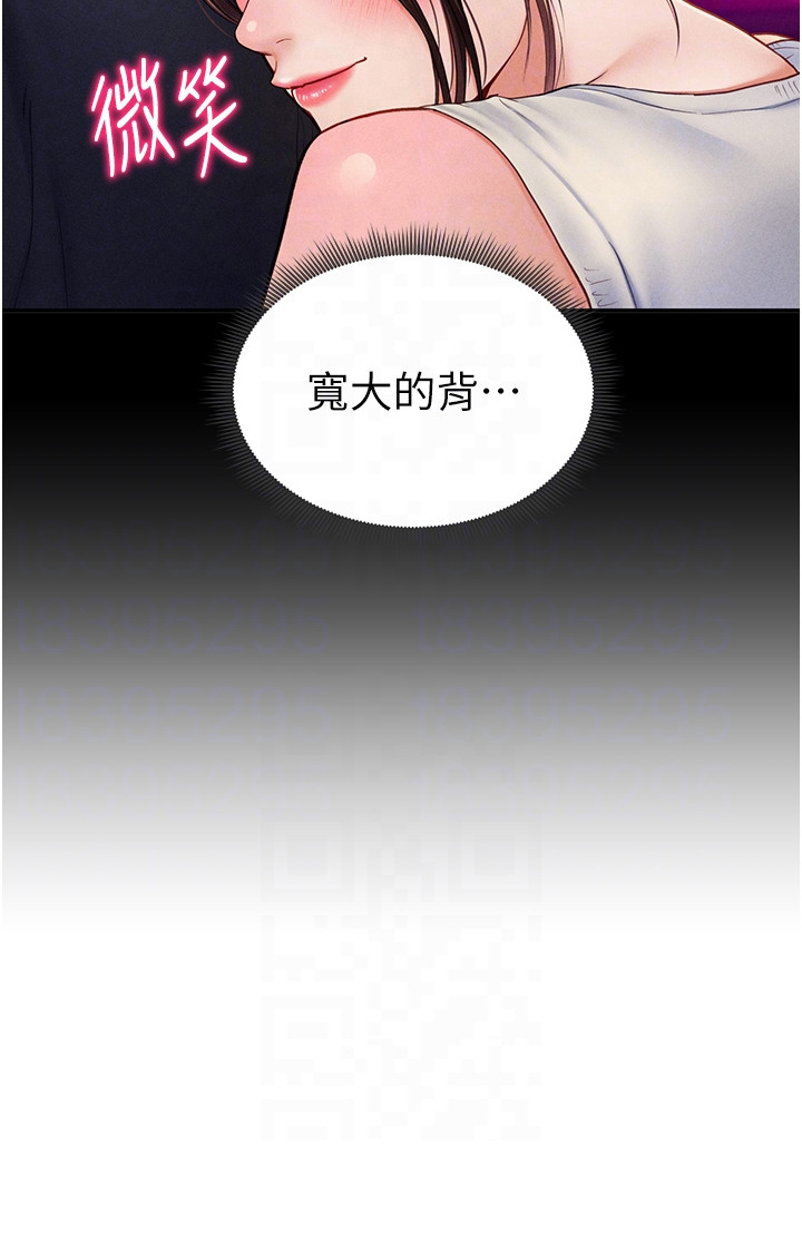 不一样的视角第20话图