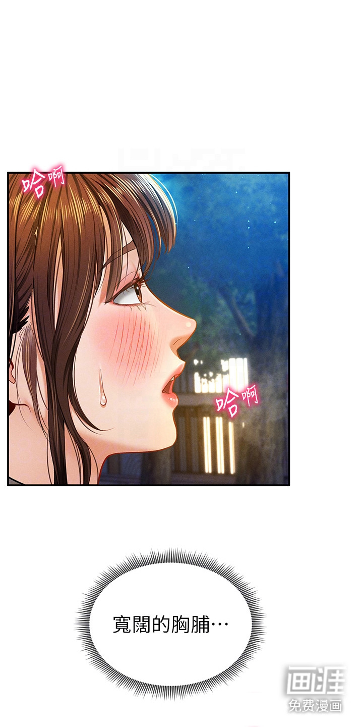 不一样的视角第21话图