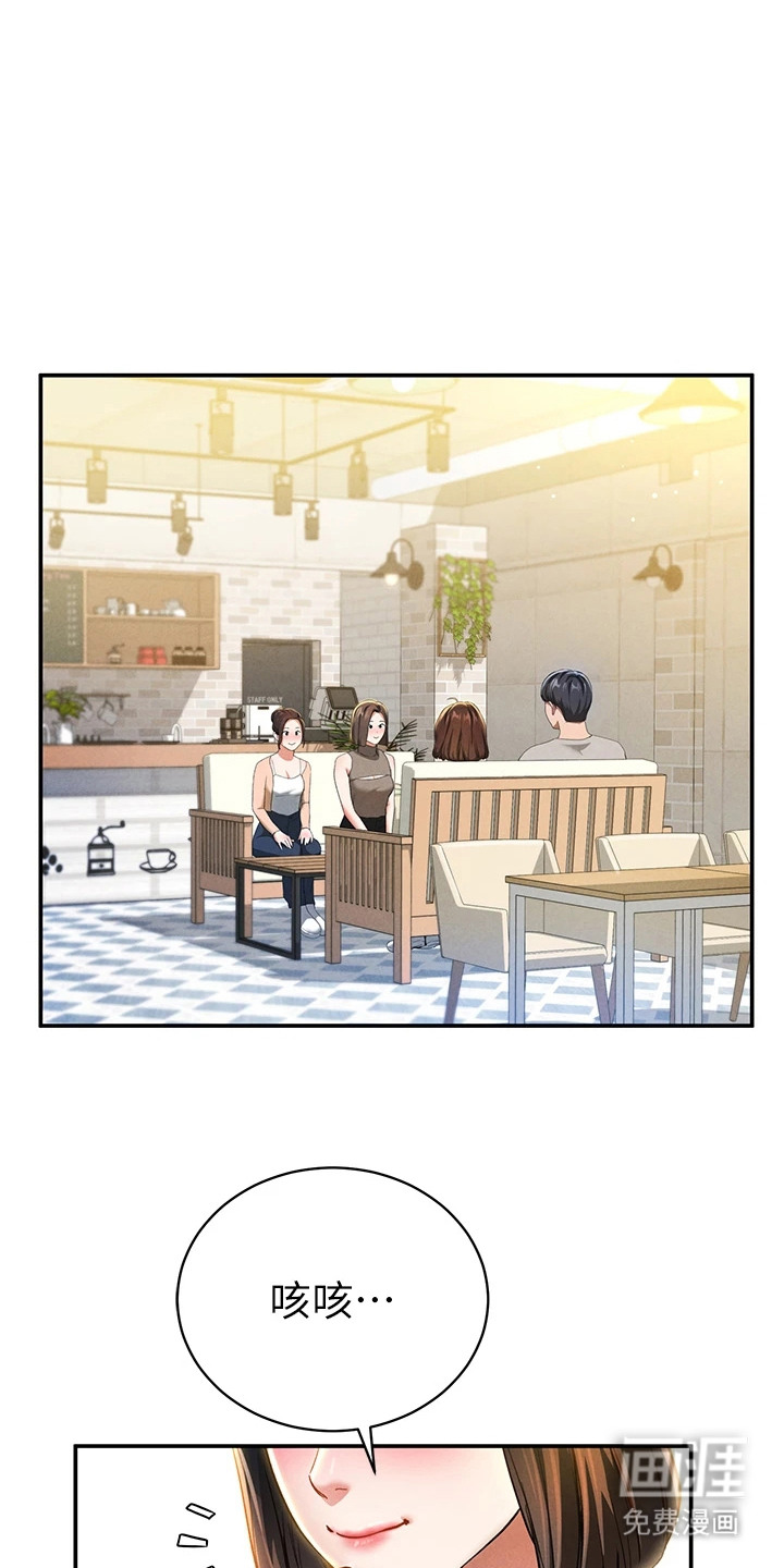 不一样的视角第5话图