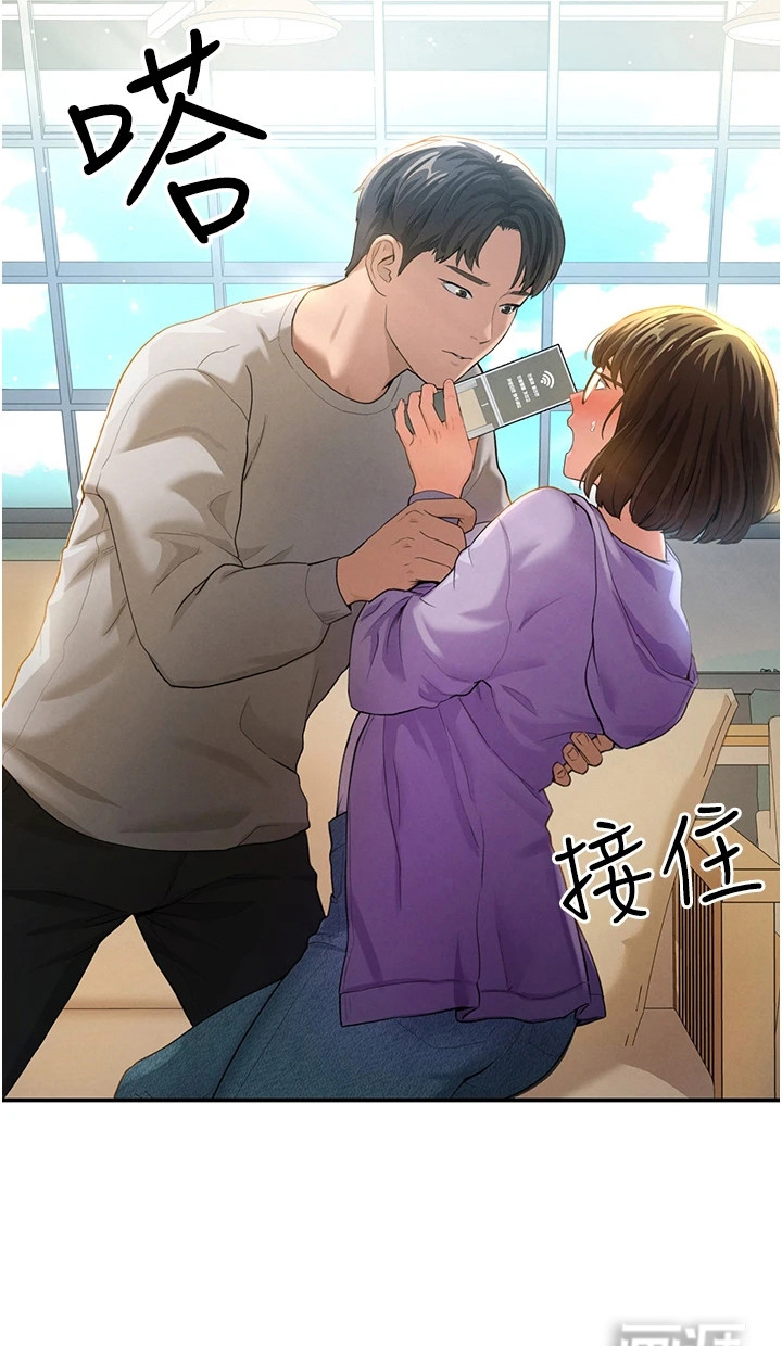 不一样的视角第5话图