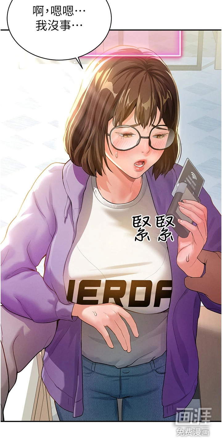 不一样的视角第6话图