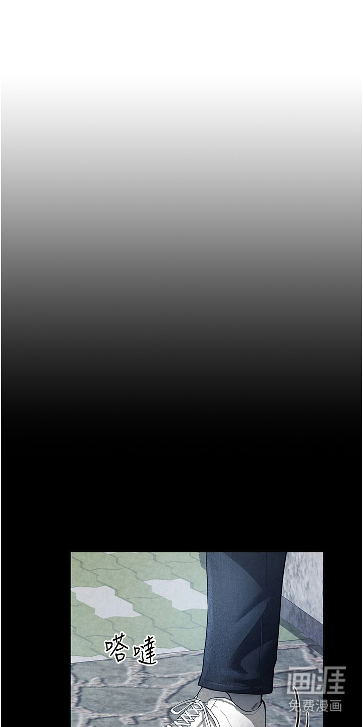 不一样的视角第8话图