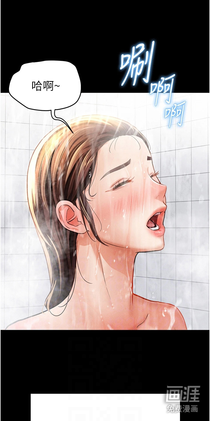 不一样的视角第9话图