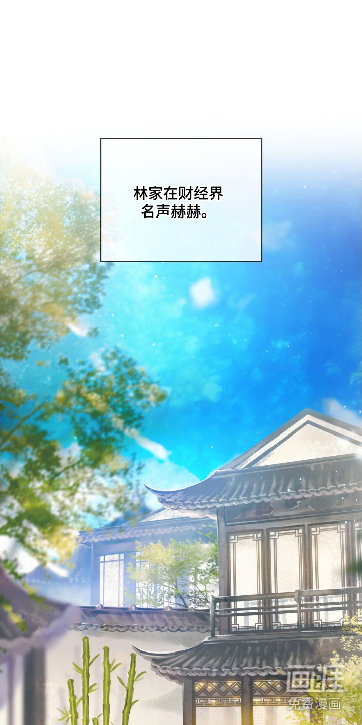 不驯禁区第1话图