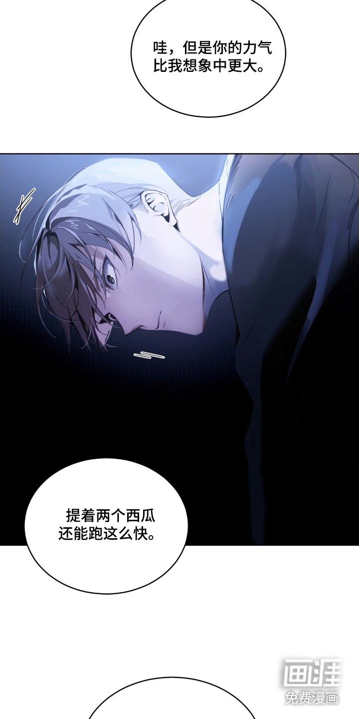 不驯禁区漫画-图7