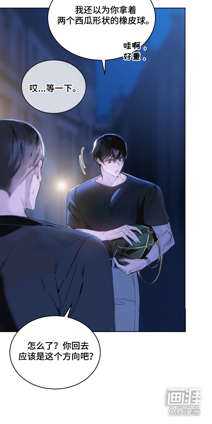 不驯禁区漫画-图8