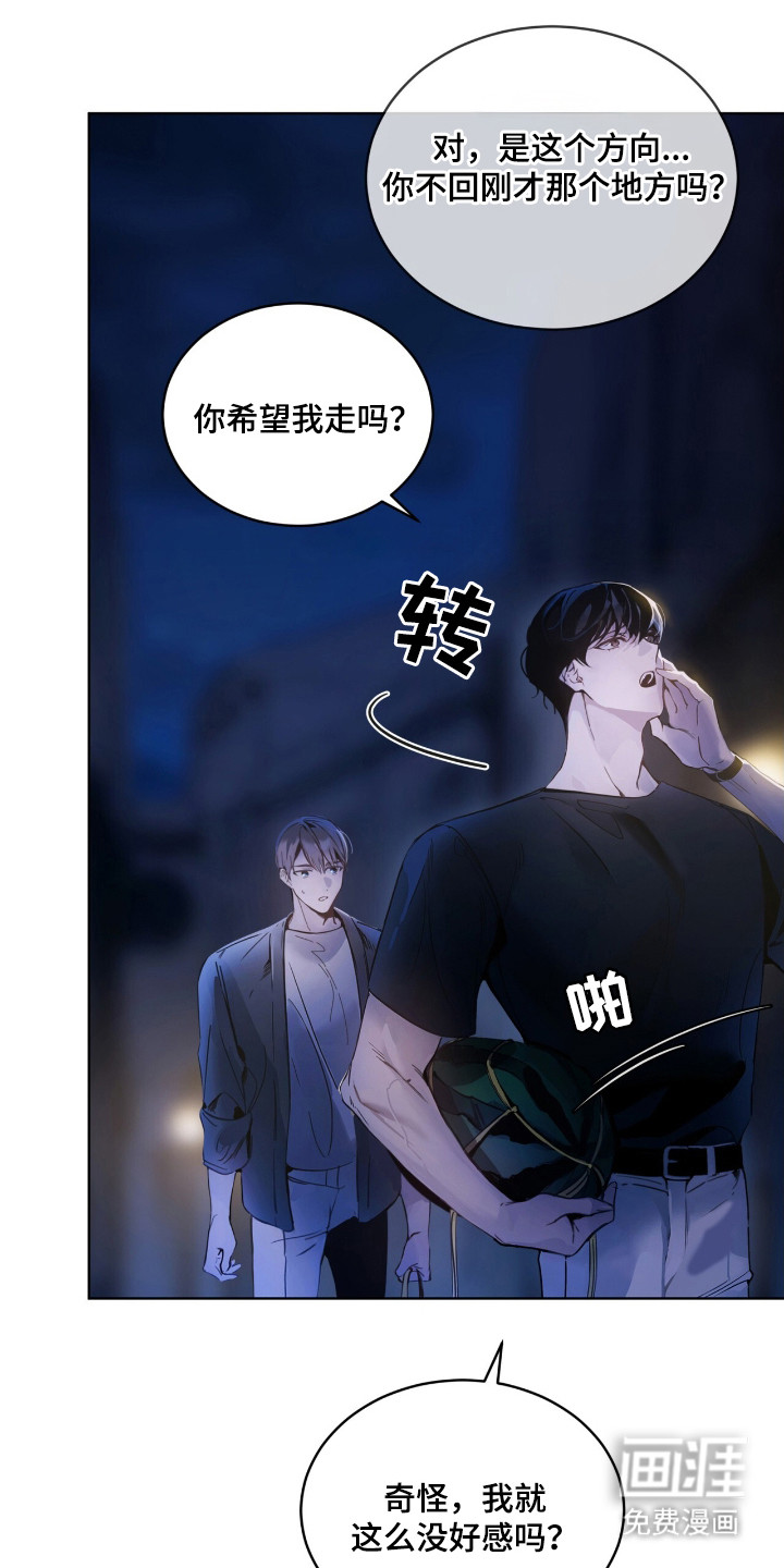 不驯禁区漫画-图9