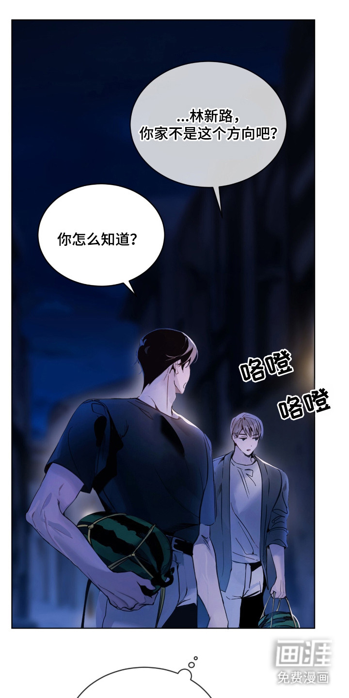 不驯禁区漫画-图11