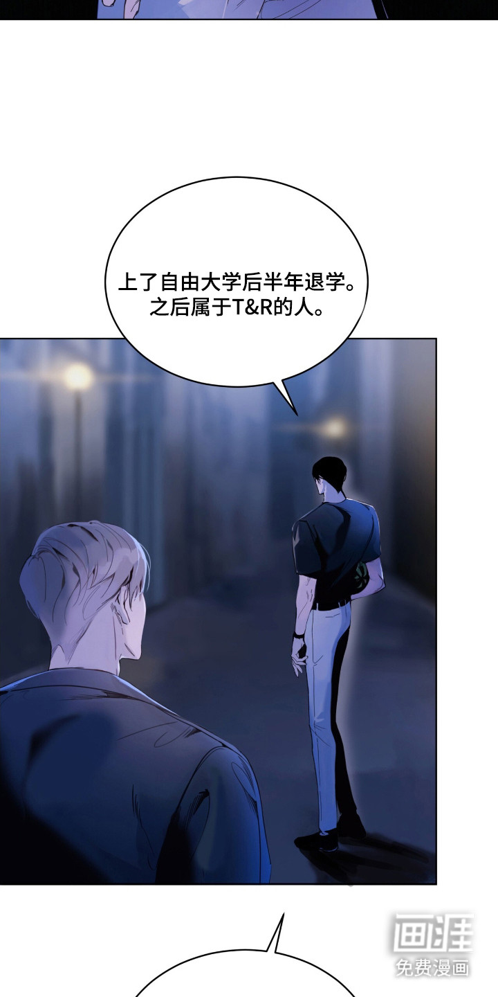 不驯禁区漫画-图15