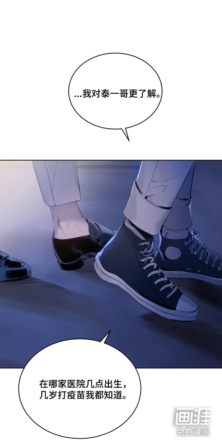 不驯禁区第11话第1页