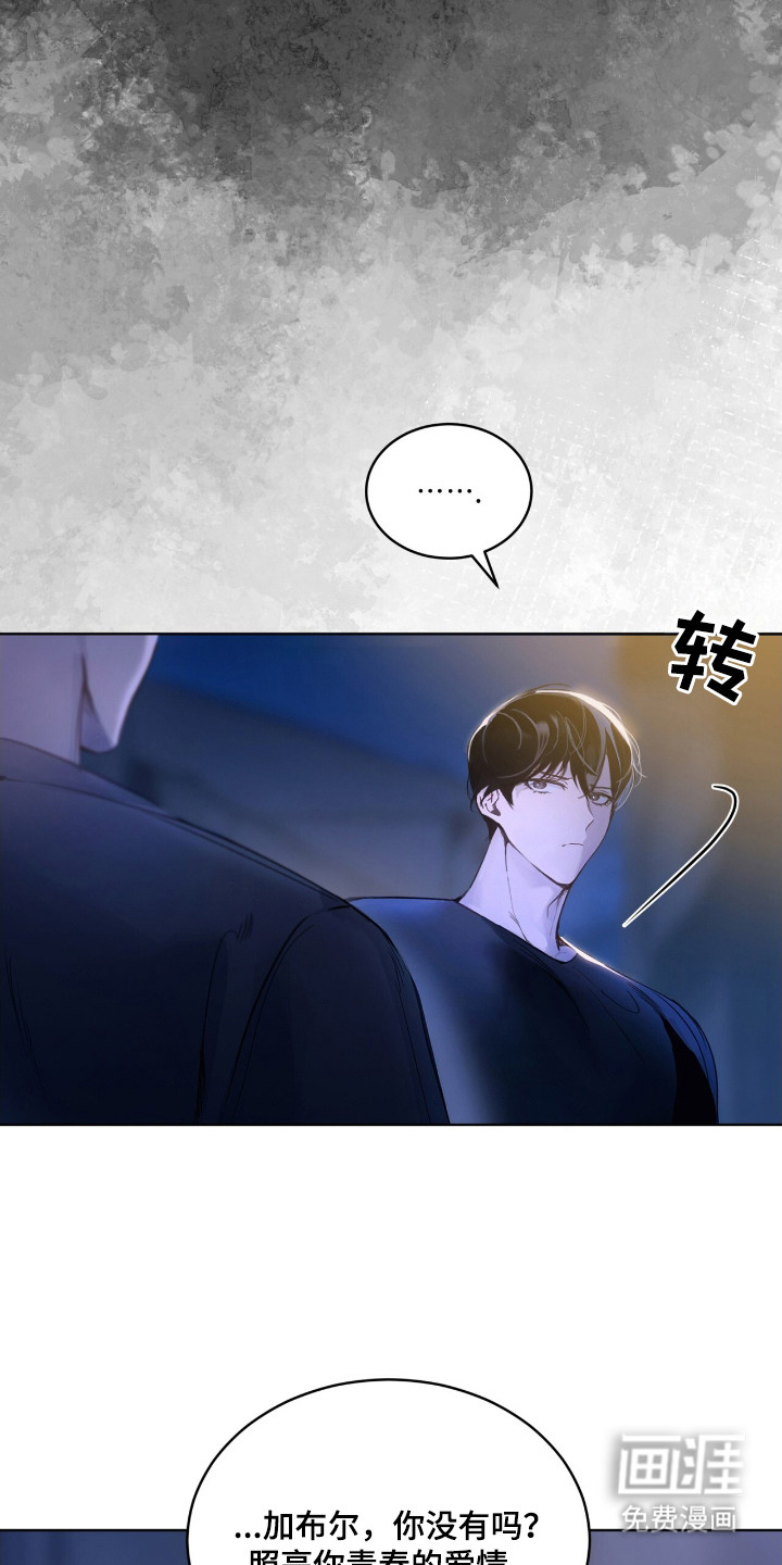 不驯禁区漫画-图4