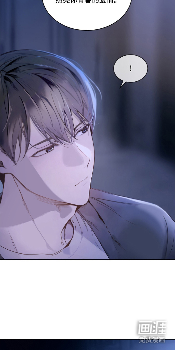 不驯禁区漫画-图5