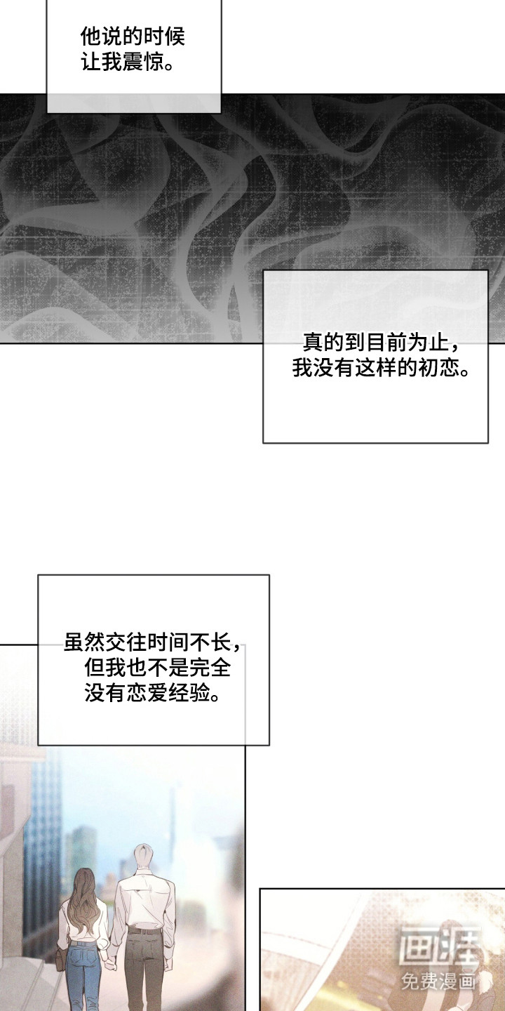 不驯禁区漫画-图8