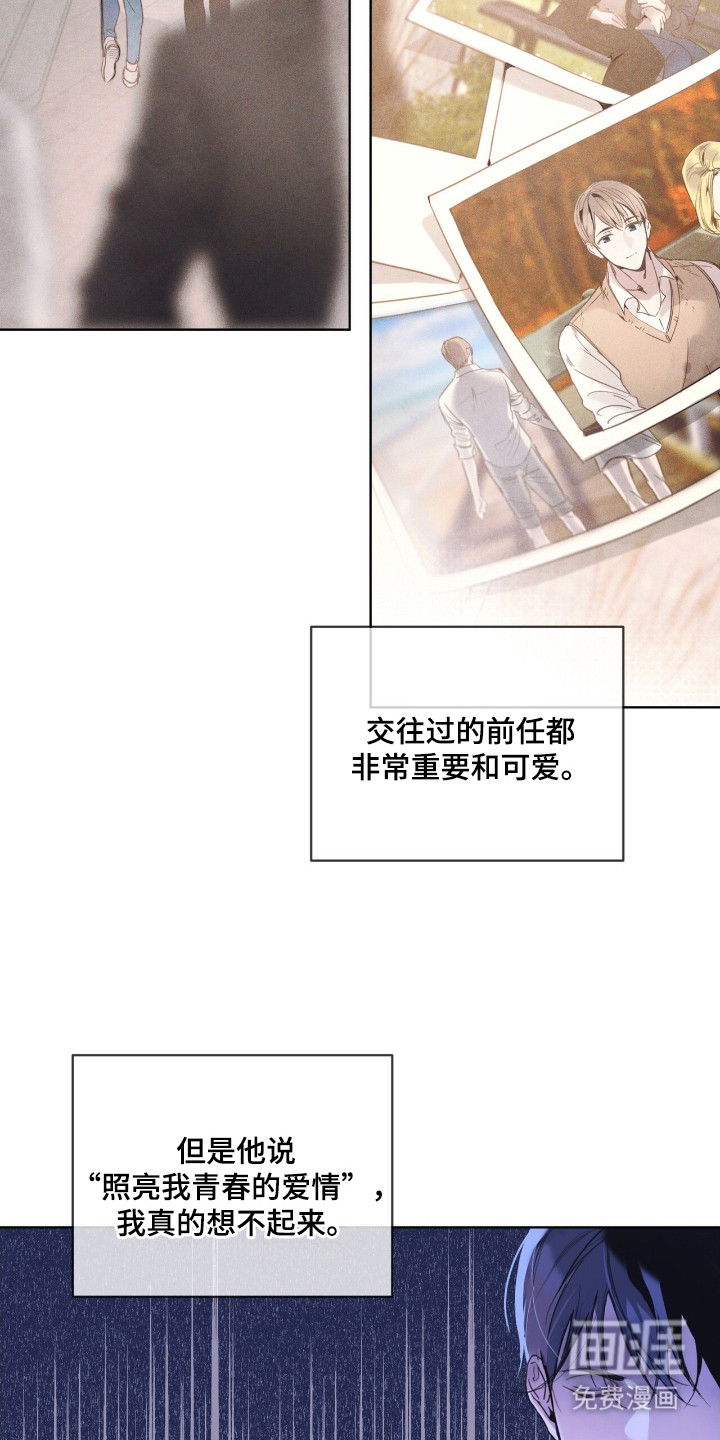 不驯禁区漫画-图9