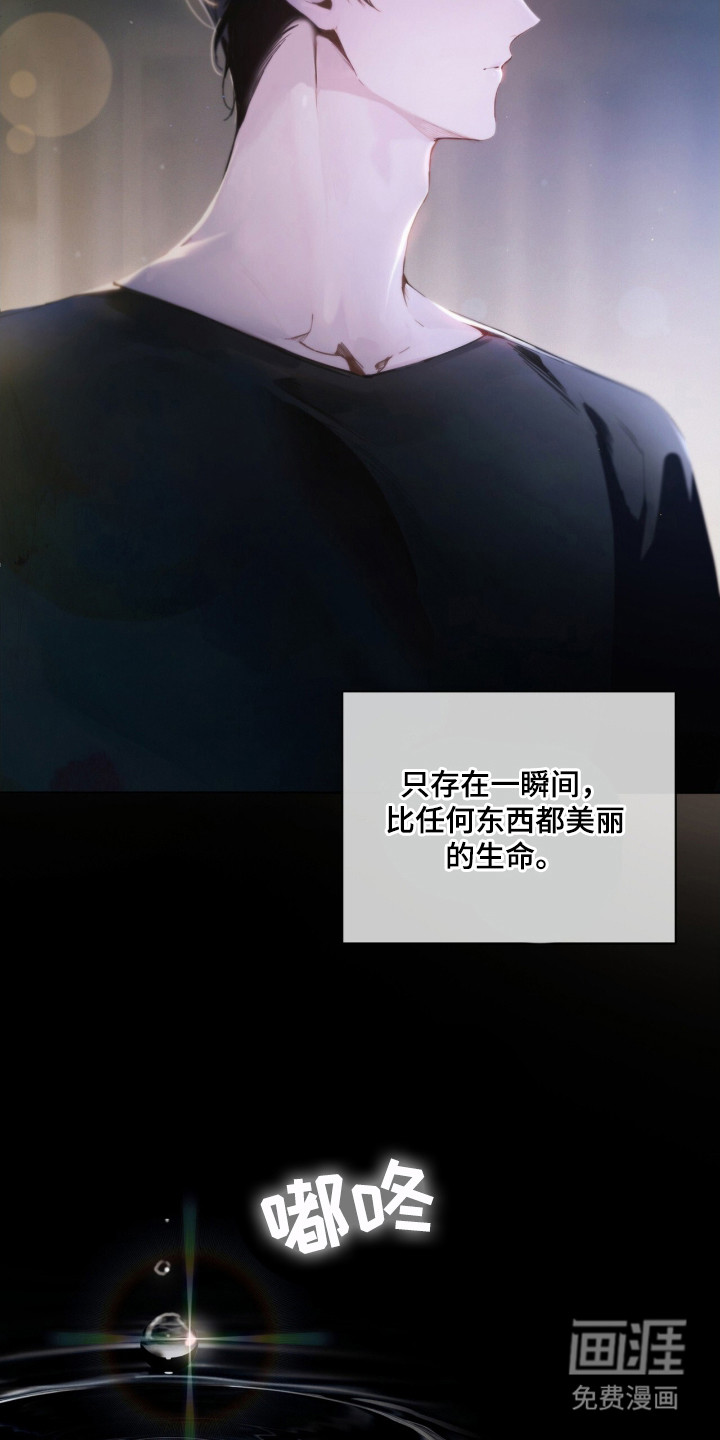 不驯禁区漫画-图15