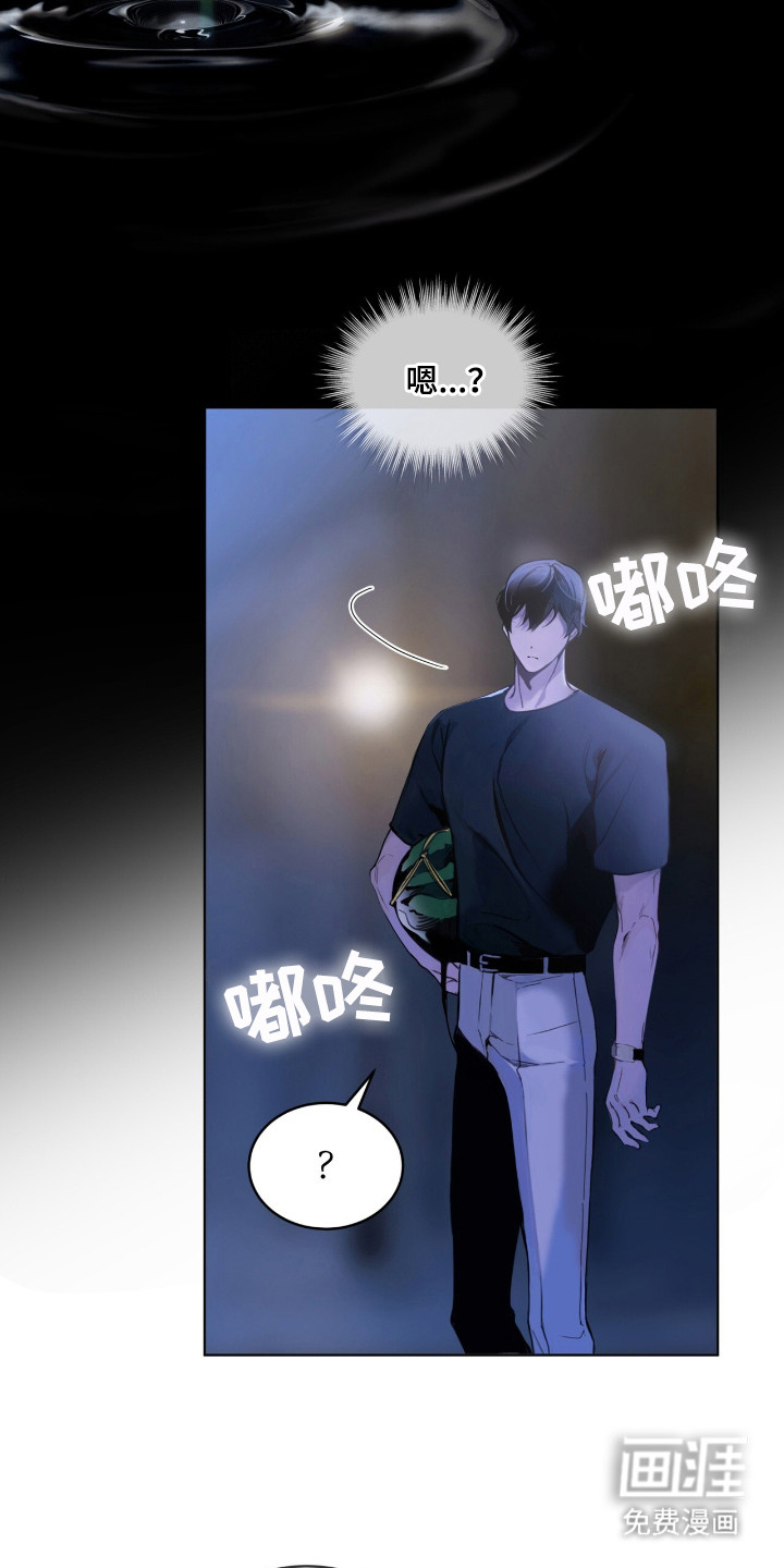 不驯禁区漫画-图16