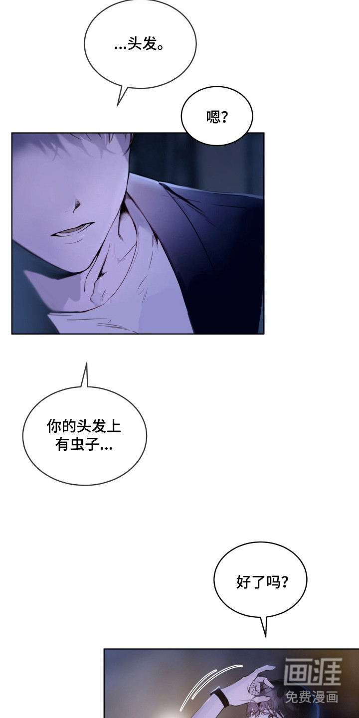 不驯禁区漫画-图17