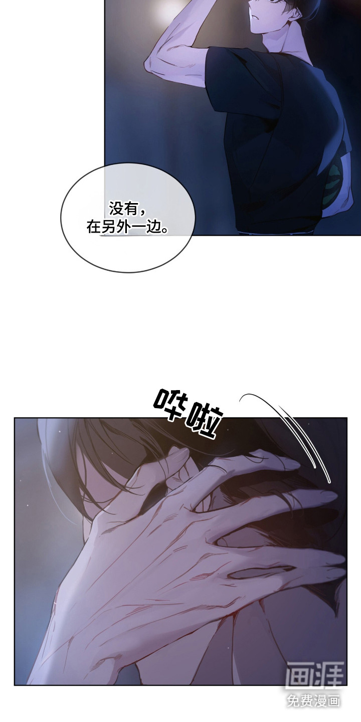 不驯禁区漫画-图18