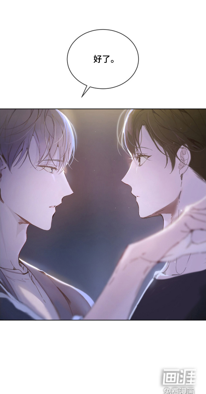 不驯禁区漫画-图19
