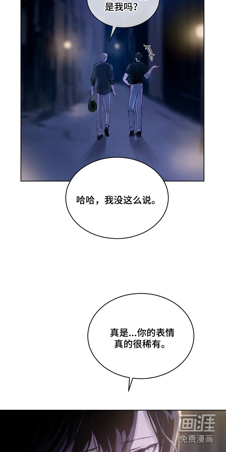 不驯禁区漫画-图7