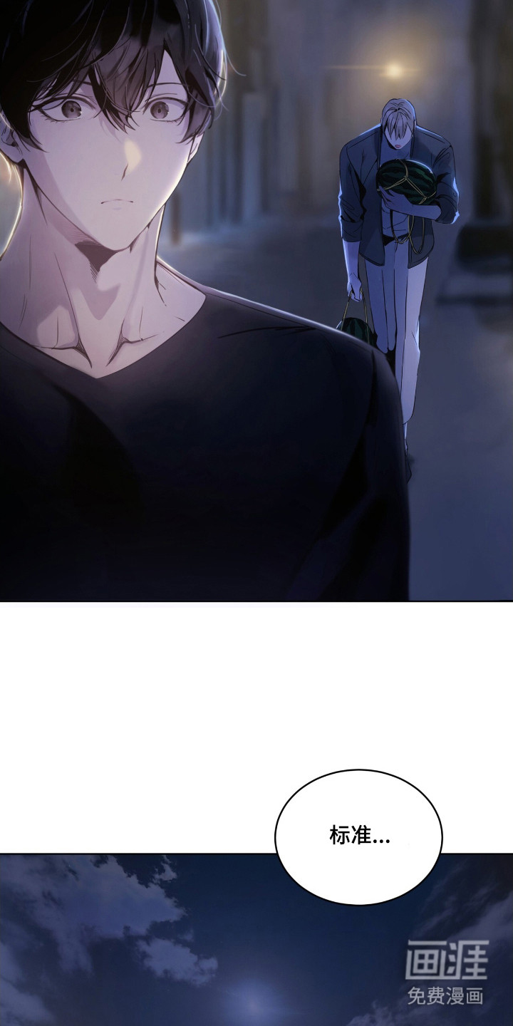 不驯禁区漫画-图12