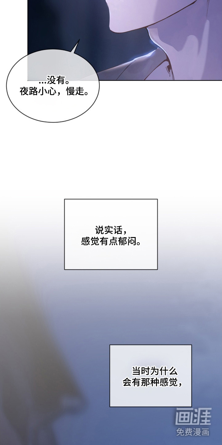 不驯禁区漫画-图14