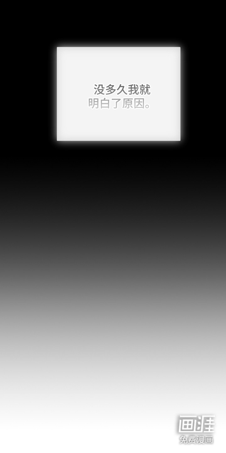 不驯禁区漫画-图16