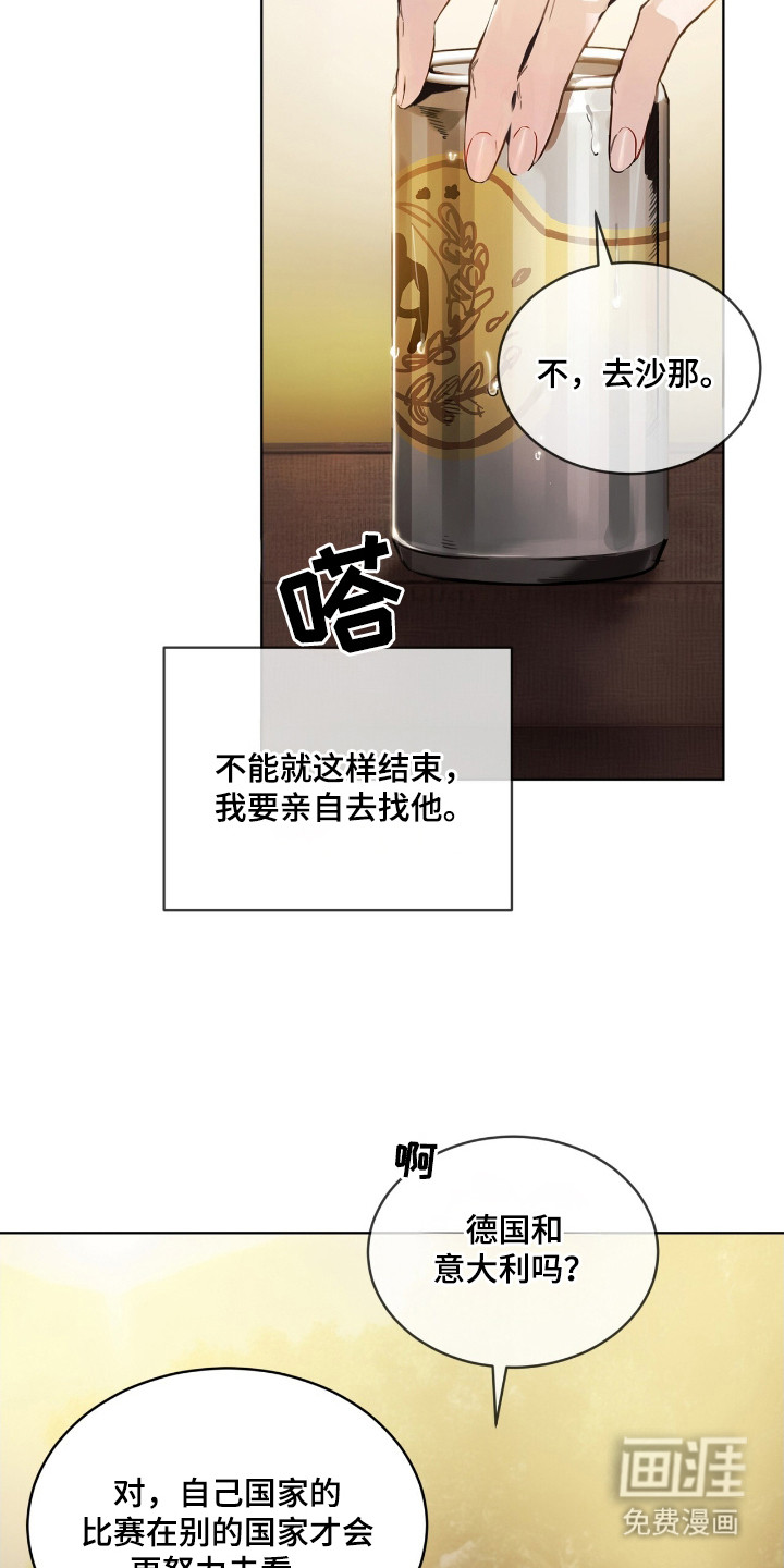 不驯禁区漫画-图18