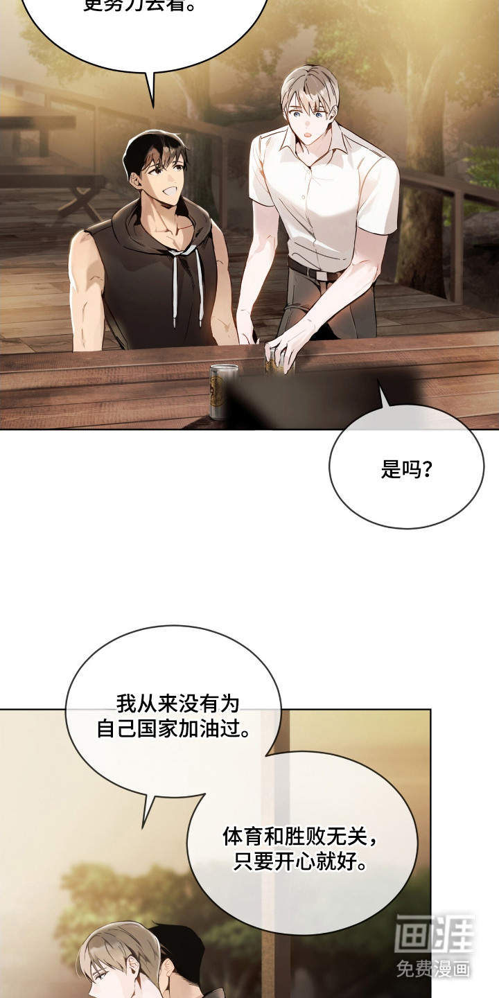 不驯禁区漫画-图19