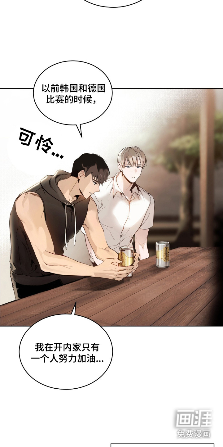 不驯禁区漫画-图21